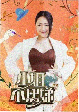 综艺在线观看山海食单
